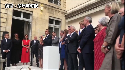 面对谣言四起 马克龙再次澄清自己不是同性恋